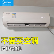 Mideas big 1 5p wall-mounted air conditioner hang-up cold and heating dual-purpose household energy efficiency 1p official flagship store