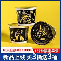  Miaohui Mashed potatoes Barrel light meal Net celebrity Snacks Snacks Breakfast food Instant potato flour Brewing instant food