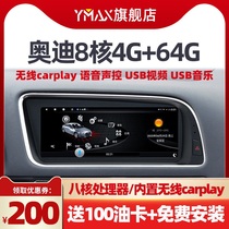 New and old Audi A4L A6L A5 Q5 Q3 A3 Android touch big screen navigation reversing Image carplay