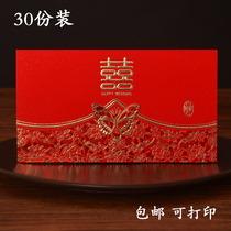 Wedding invitation invitation creative 2021 wedding Chinese style wedding invitation letter Net red custom printing wedding supplies
