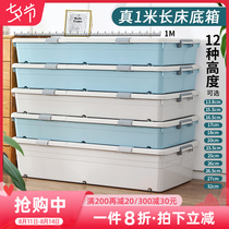 Under the bed storage box Low pulley flat finishing box Extended drawer type under the bed storage artifact Under the bed storage box