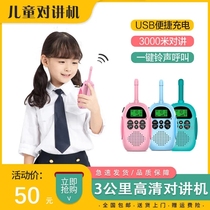 Rechargeable childrens walkie-talkie parent-child interactive toy boy and girl gift mini mini mini machine wireless call