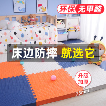 Childrens foam floor mat splicing baby climbing mat baby anti-fall mat bedroom bedside mat thick climbing mat
