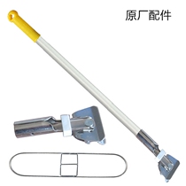 Add Coarse Mop Rod Thickened Dust Pushclip Iron Frame Mop Accessories Drain Hood Ground Mop Dust Mop Head