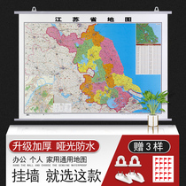 Hardcover 2021 Edition of Jiangsu Province Map HD Waterproof Thick Edition Jiangsu City Division Office Home Wall Map