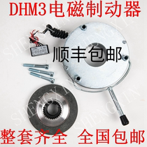 DHM3-04 05 08 15 30 40 80 150 200 300 motor electromagnetic power loss brake