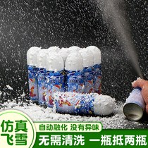 Simulation snowflake artificial snow spray snow cans foam spray Childrens Day June 1 Christmas snow snow spray spray