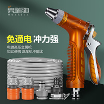 Ao Ruichi] High pressure car wash water gun powerful nozzle household cleaning water flower Flushing balcony tap water booster