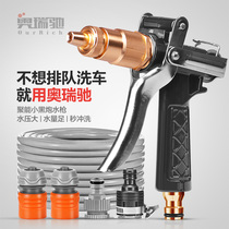 (Second pressurization and strong impulse force) High pressure car wash water pipe brush car watering artifact household nozzle explosion-proof hose