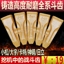 Digger bucket tooth wear-resistant Komatsu 200 thickened bucket tooth ice-breaking tooth open mountain tooth wear-resistant tooth root factory outlet