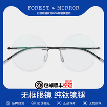 Ultra-light pure titanium rimless myopia glasses women's plain artifact anti-blue flat glasses men's retro round glasses tide