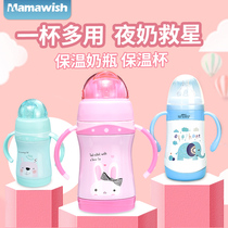 Feeding night milk baby insulation bottle dual-purpose baby drink cup thermostatic thermos cup storage bottle duck bill straw