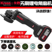 Germany Kasheng Kress Lithium electric angle grinder portable grinder polishing rechargeable cutting machine polishing machine