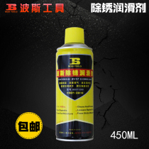 Persian rust remover lubricant screw nut loosening agent chain door lock rust inhibitor rust removal