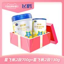 (Brand new)Feihe Xing Feifan 2-stage infant formula milk powder 2-stage 700g 130g