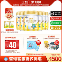 (New Year Carnival) Feihe Star Feifan A2 milk powder 2 infant formula cow milk powder two section 708g * 6 Cans
