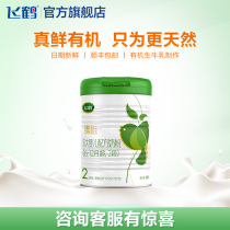 (Brand Xinxiang) Feihe Zhen Zhi Organic 2 segment Infant Formula Cattle Milk Powder Section 300g * 1 can