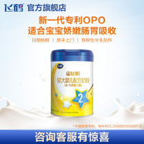 (Brand Xinxiang) Feihe Star Feifan 2 segment infant formula cow milk powder two Section 300g * 1 can