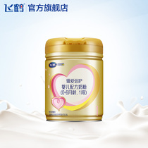(nutrition and fresh enjoyment) flying crane super flying love double protection 1 milk powder lactoferrin 1 900g * 1 can