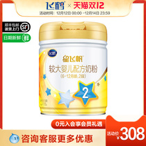 (Double 12 Carnival) Feihe Star Feifan A2 milk powder 2 infant formula cow milk powder two section 708g * 1 can