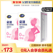 (Juhui)Feihe Xingyun maternal milk powder Pregnancy and lactation 400g*2 boxes