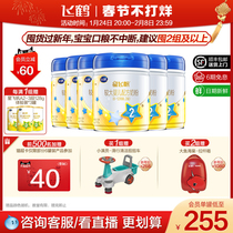 (Spring Festival is not closed) Feihe Xing Feifan Section 2 Infant Formula Milk Powder Section 2 700g * 6 cans