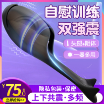 Male Glans Penis Trainer Airplane Cup Electric Masturbator Male Intimate Massager Exerciser Sex Products