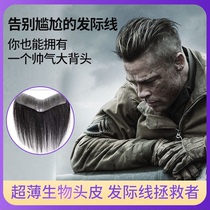 Wig male hairline wig patch forehead replacement film real hair full hand woven invisible natural high forehead bangs