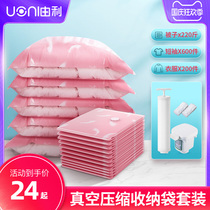 Japan UONI Yuli vacuum compression bag storage bag large air extraction clothing bedding bag extra large size