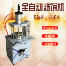 New Pint Press Cake Machine Egg Pocus Pocus Pancake Machine Commercial Spring Cake Gluten Cake Single Cake Machine Fully Automatic Brine Roll Cake Thin