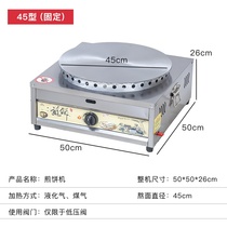Fried cake machine gas Shandong coarse grain pancake oven commercial rotatable frying pan gas pancake machine stall