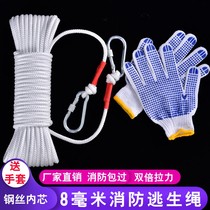 Safety rope escape rope steel wire core emergency fire insurance rope rope bag nylon rope home life rope Mountaineering