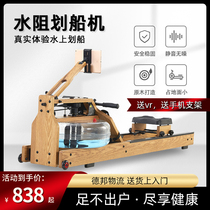 Foldable water resistance rowing machine intelligent aerobic exercise silent household fitness equipment rowing machine Commercial Rowing water machine