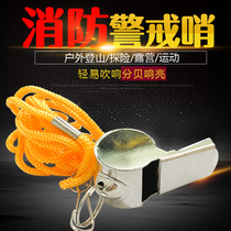 Rental room fire whistle alarm whistle household emergency rescue fire four-piece fire equipment metal whistle