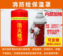 Fire hydrant insulation cover protective cover antifreeze cover fire hydrant insulation cotton above ground bolt equipment outdoor antifreeze insulation cover