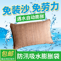Absorbent expansion bag sandbag Flood prevention special water retaining flood protection waterproof property canvas emergency sandbag free sand artifact