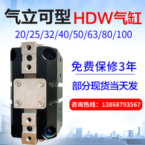 Pneumatic vertical type HDW-25 Finger cylinder manipulator Small parallel gripper 32 40 20 50 63 100