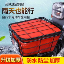 Electric car front basket liner bag Bicycle with cover basket Vegetable basket dustproof waterproof leather bag