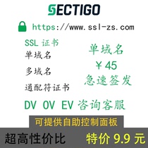 ssl certificate wildcard https anti-hijacking IP certificate applet EV SSL code signature certificate