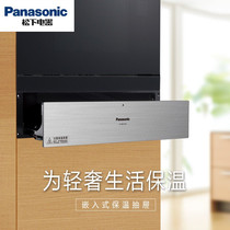 (Home) Panasonic HL-DW127SA embedded insulation drawer embedded dish heater