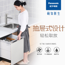(Home) Panasonic NP-45R1DTA Japan imported drawer dishwasher embedded