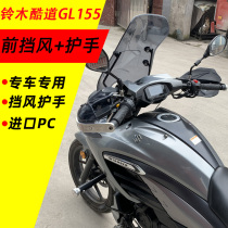 Suitable for light riding Suzuki cool Road GL155 Prince car front windshield PC glass windshield aluminum alloy hand guard