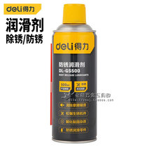 Deli 500ml rust removal lubricant rust remover roller skating agent DL-GS500 impulse sales issued new