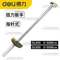 Deli pointer type kg torque wrench 300 500N m torque wrench DL300 500