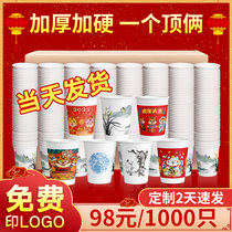 Disposable cup cupcake Home Wedding Whole Box Batch Thickened Cupcake Advertisers Water Cup Custom Imlogo