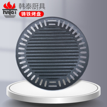 Cast iron baking tray round thick wear-resistant guide non-coated durable non-stick smokeless barbecue pan environmentally friendly hntai kitchenware