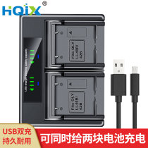 HQIX applies Haier DC-T70 S40 S40 G35 G35 X120 X120 NP-45 battery double-charge charger