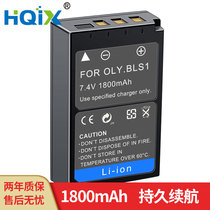 HQIX applies the Olympus E-P2 P3 P3 PL3 PL3 M10 M10 BLS-1 battery charger