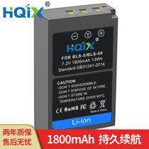 HQIX applies the Olympus E-Mark II 2 III 3 IV 4 camera BLS-50 battery charger