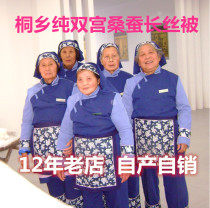 Handmade to make Tongxiang 100% Double Palace mulberry silk quilt by summer and quilt by children and quilt by winter and warm quilt by winter